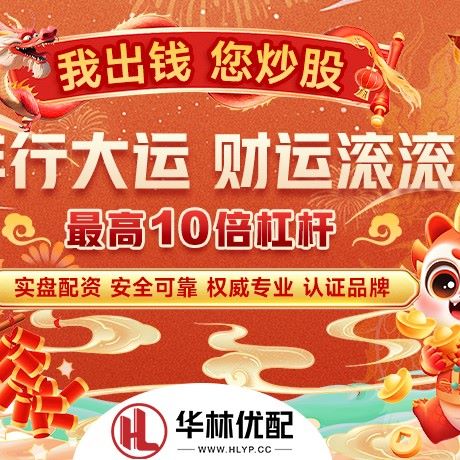 苹果版高升配资